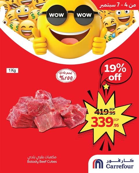 carrefour offers from 4sep to 10sep 2025 عروض كارفور من 4 سبتمبر حتى 10 سبتمبر 2025 صفحة رقم 3